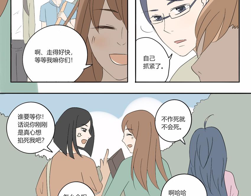 第十二章 得以喘息的时间-第11话