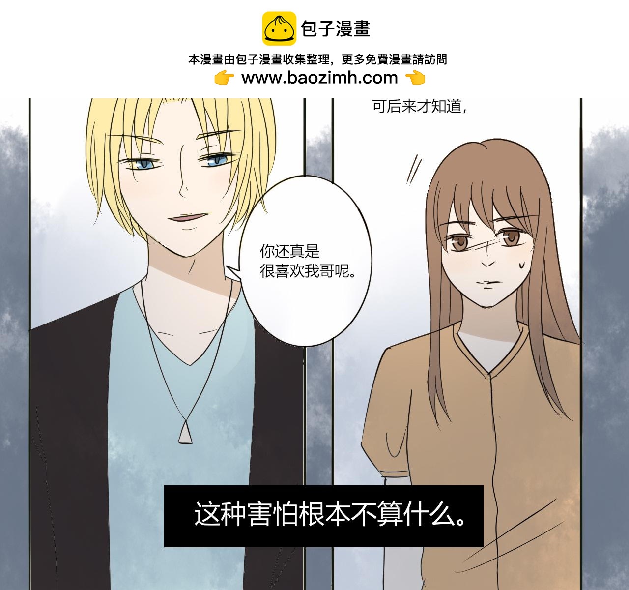 第十二章 得以喘息的时间-第11话