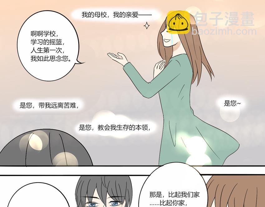 第十二章 得以喘息的时间-第11话