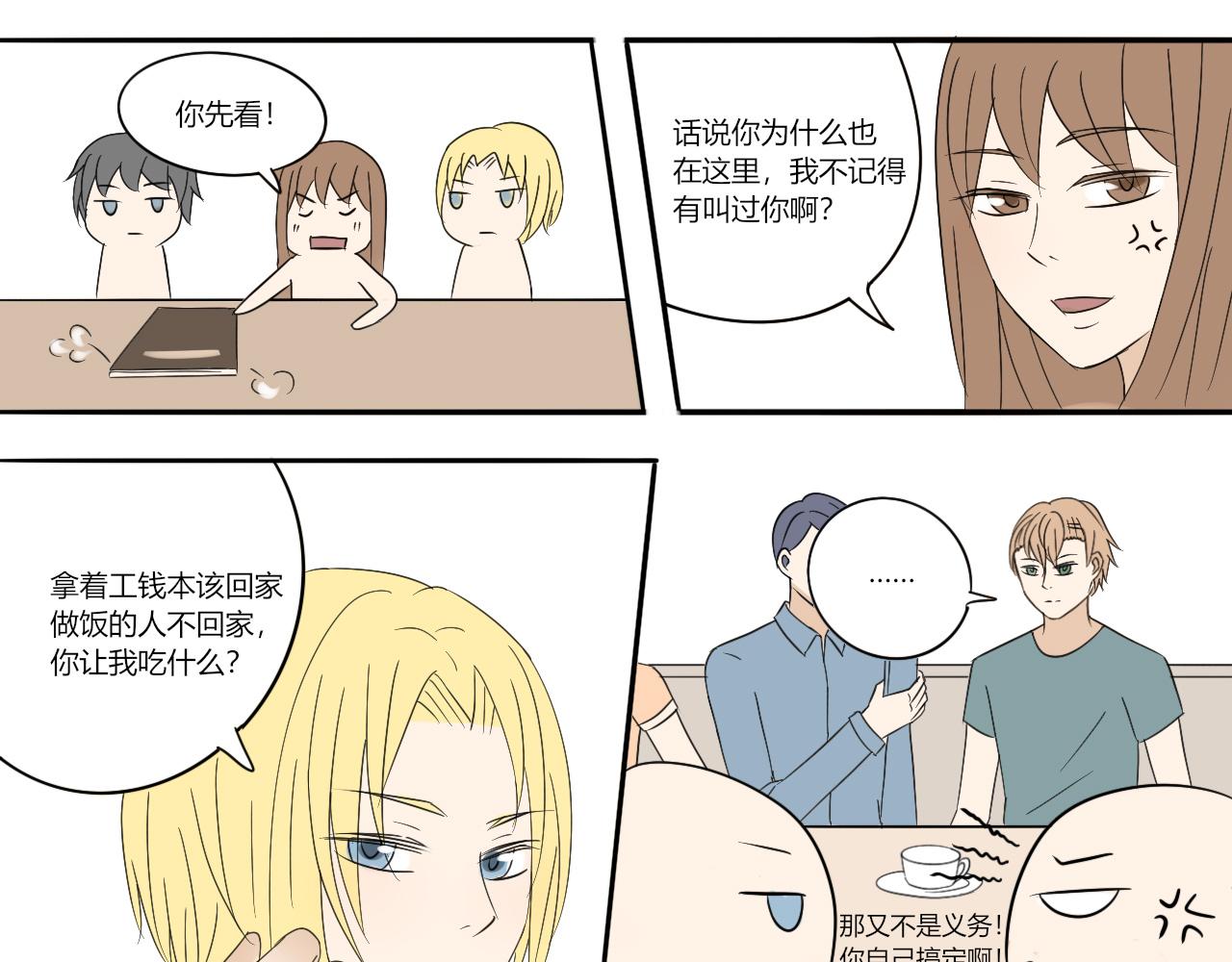 第十四章 机智的回答-第13话