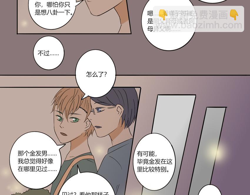 第十四章 机智的回答-第13话