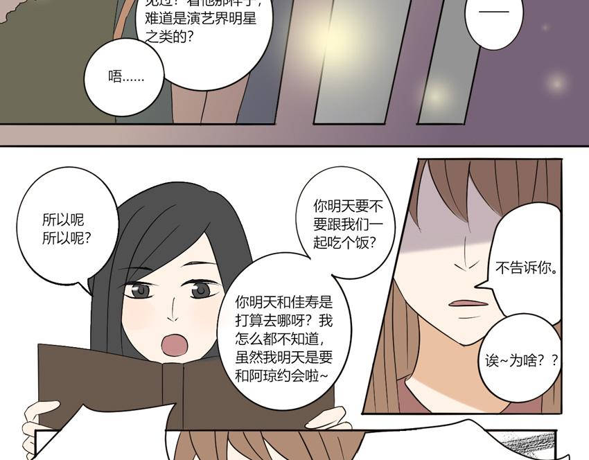 第十四章 机智的回答-第13话