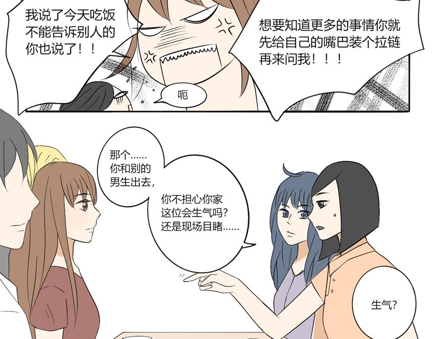 第十四章 机智的回答-第13话