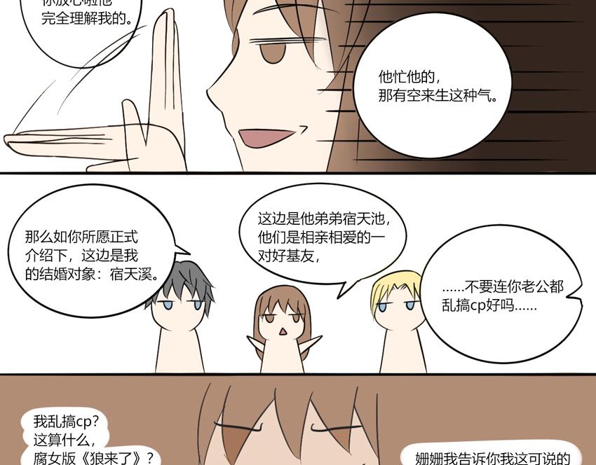 第十四章 机智的回答-第13话