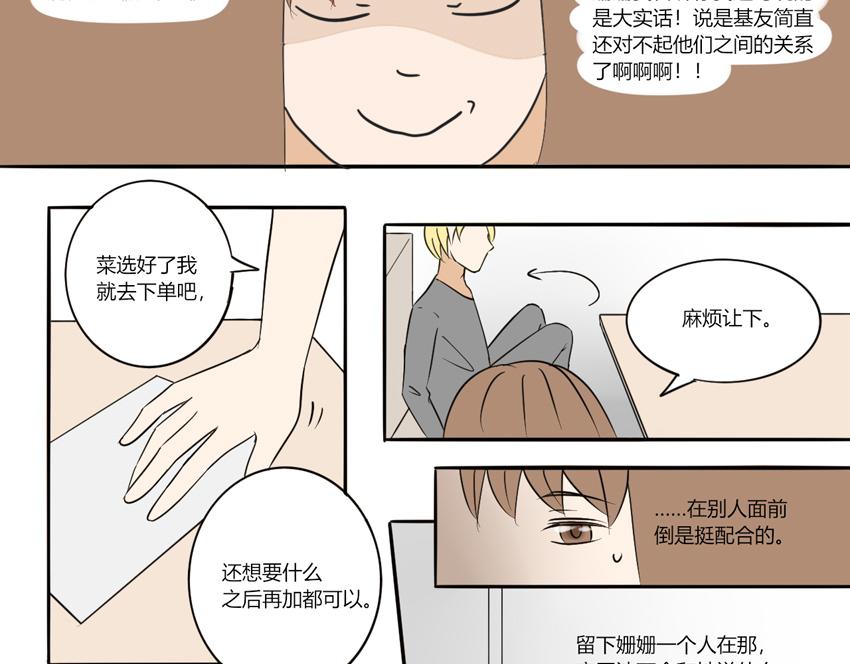 第十四章 机智的回答-第13话