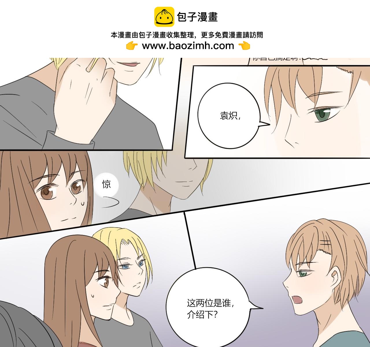 第十四章 机智的回答-第13话