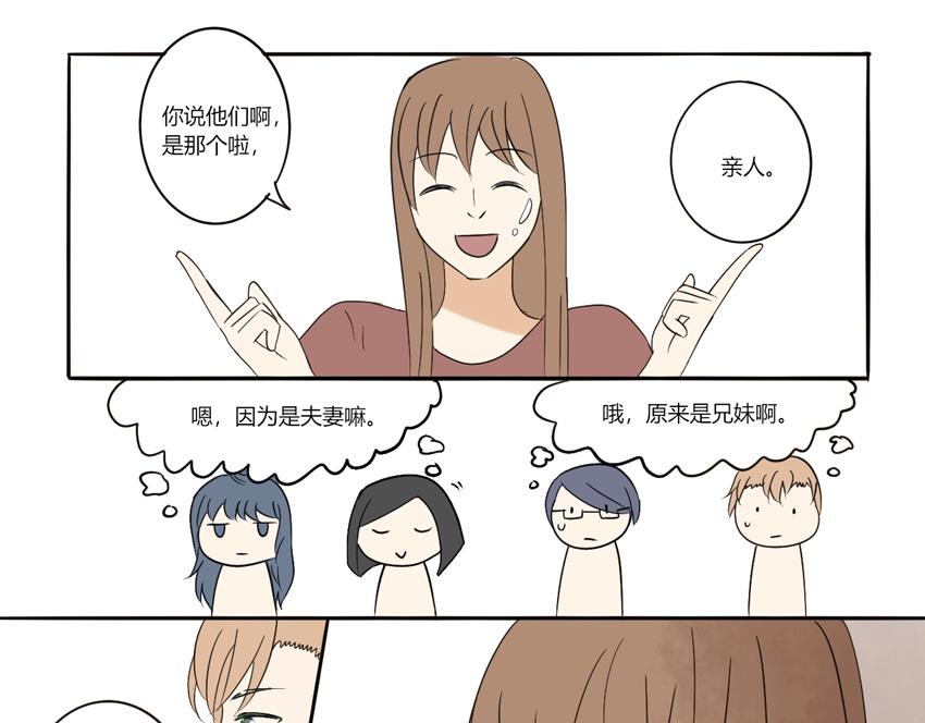 第十四章 机智的回答-第13话