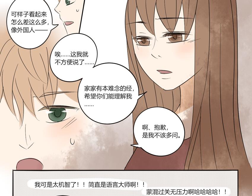 第十四章 机智的回答-第13话