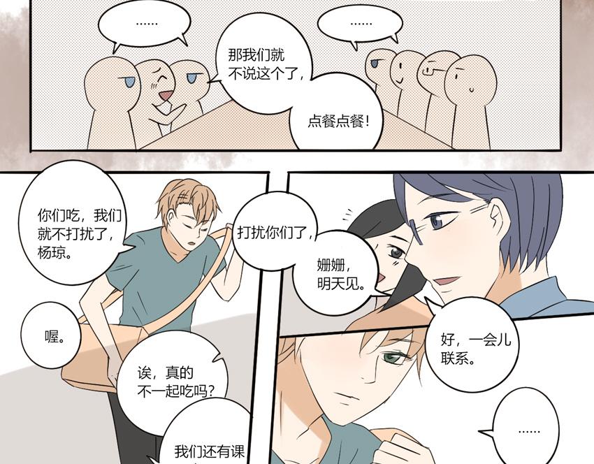 第十四章 机智的回答-第13话