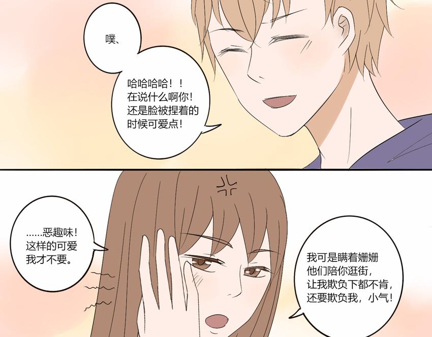 第十六章 无法隐藏的心情-第15话