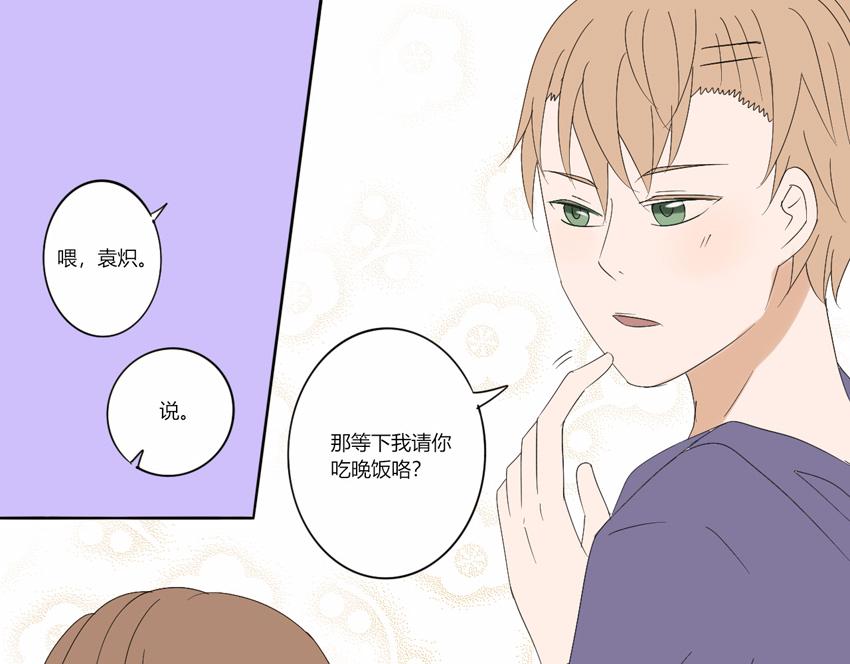 第十六章 无法隐藏的心情-第15话