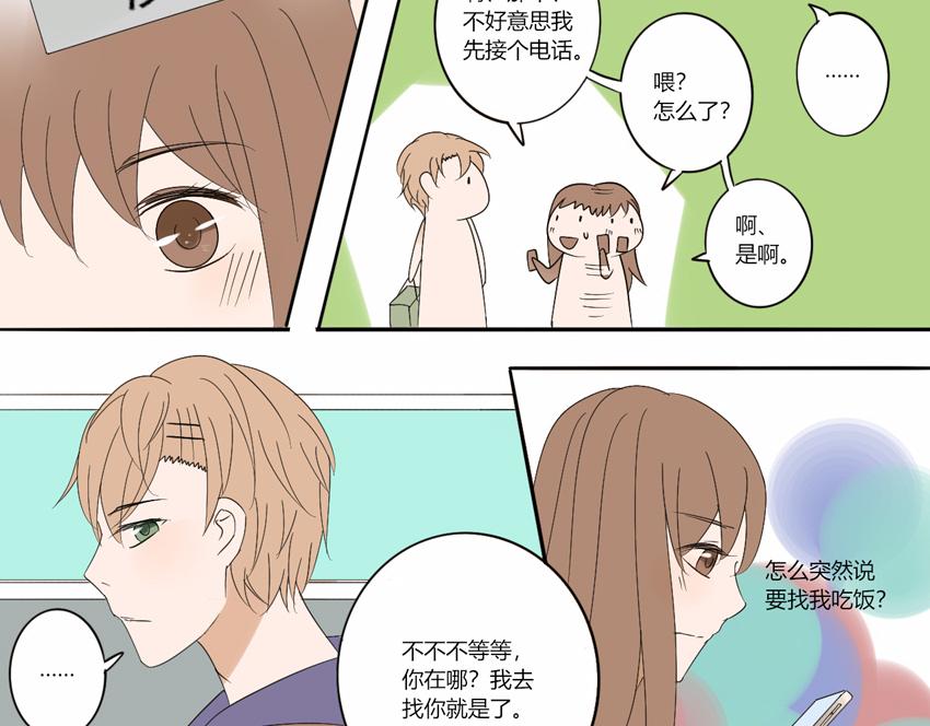 第十六章 无法隐藏的心情-第15话