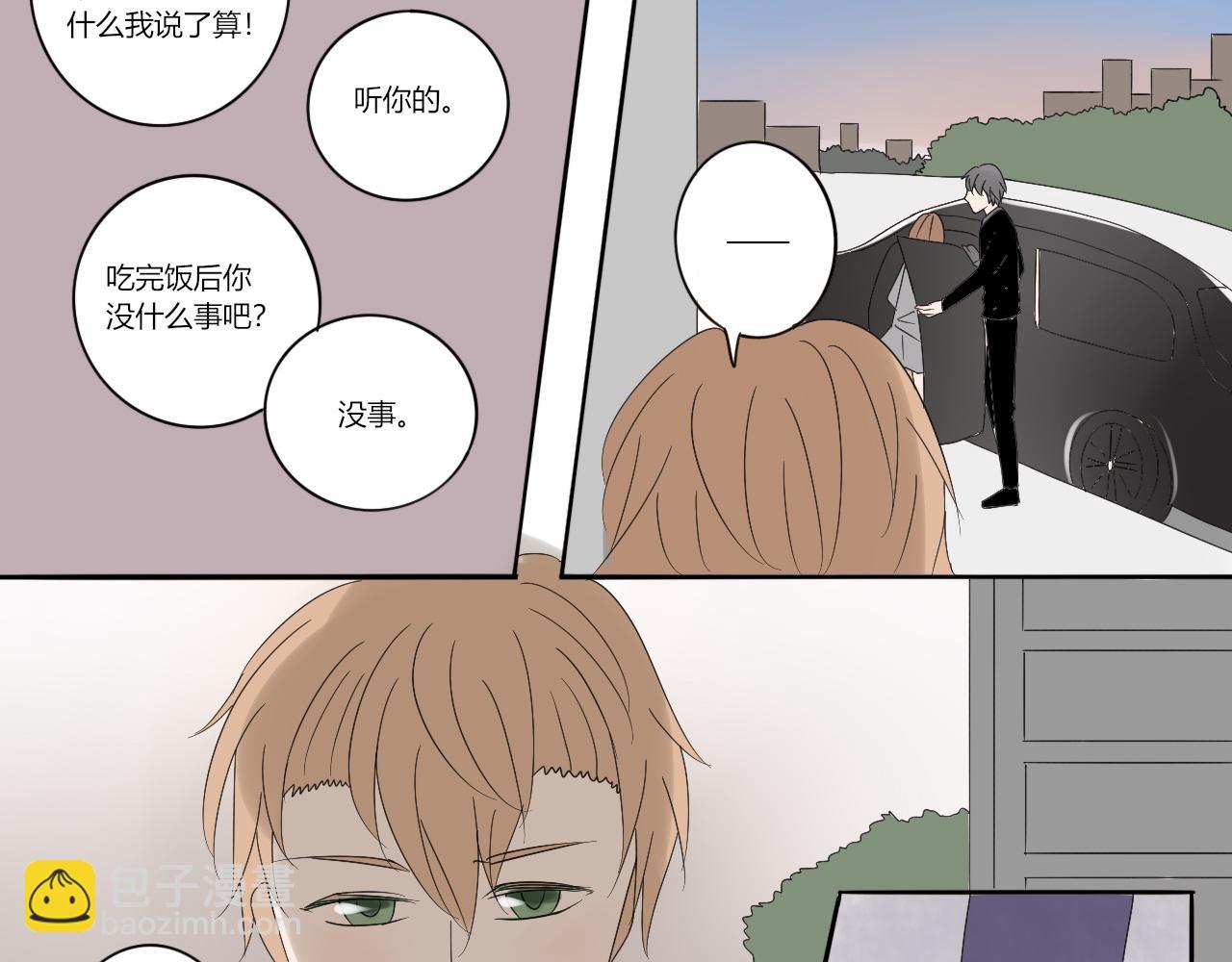 第十六章 无法隐藏的心情-第15话