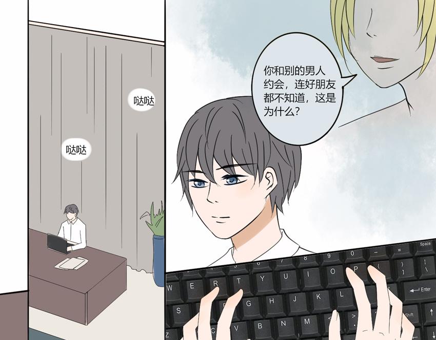 第十六章 无法隐藏的心情-第15话