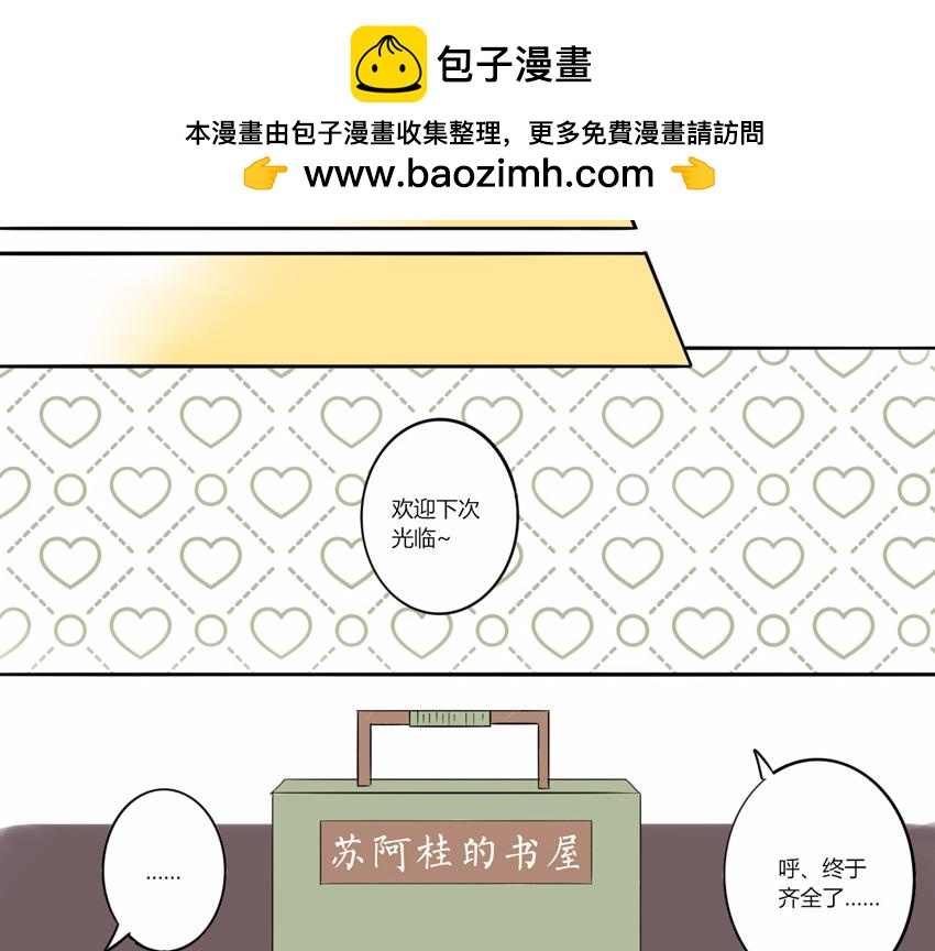 第十六章 无法隐藏的心情-第15话