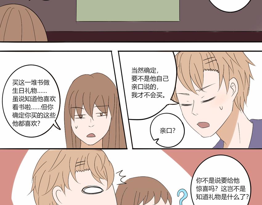 第十六章 无法隐藏的心情-第15话