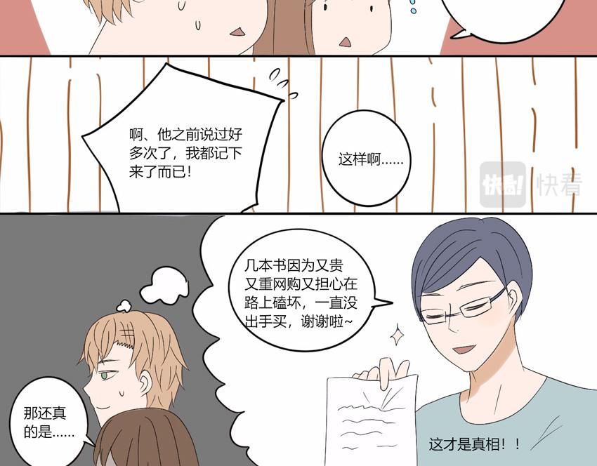 第十六章 无法隐藏的心情-第15话