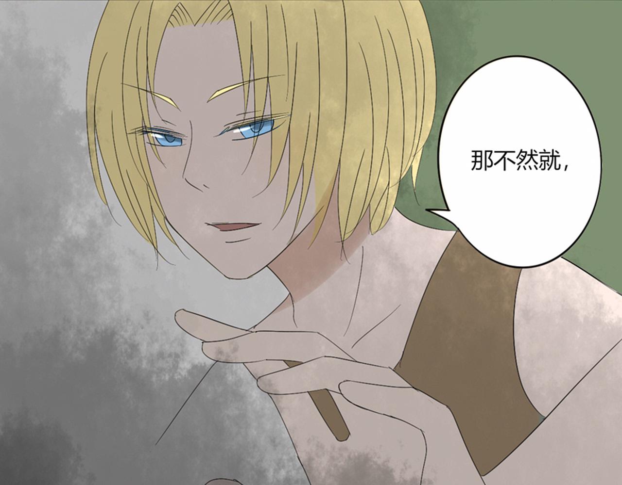 第十八章 有口难辩-第17话