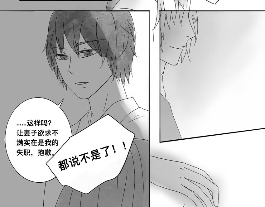 第十八章 有口难辩-第17话