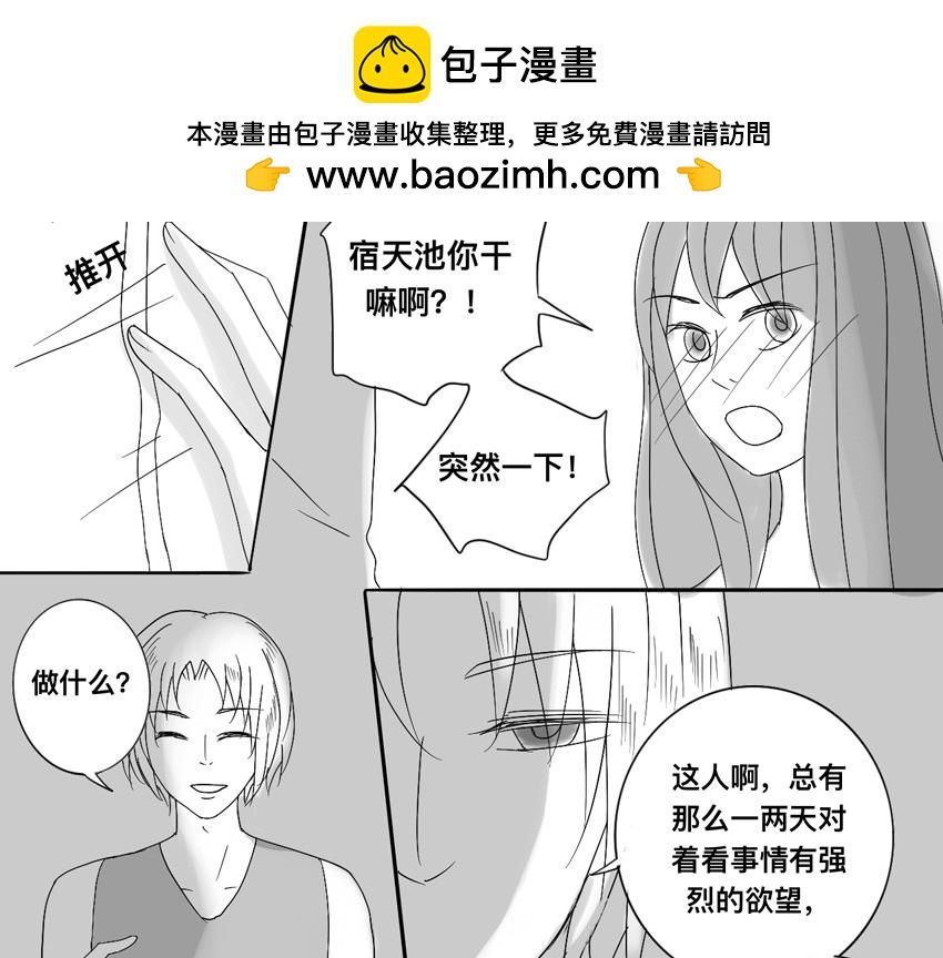 第十八章 有口难辩-第17话