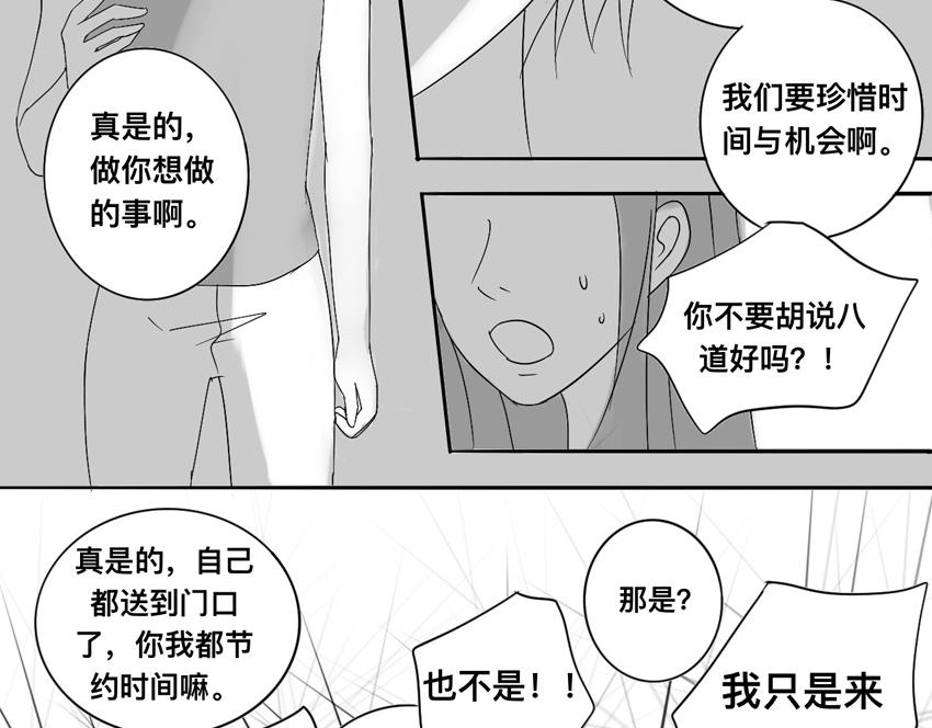 第十八章 有口难辩-第17话