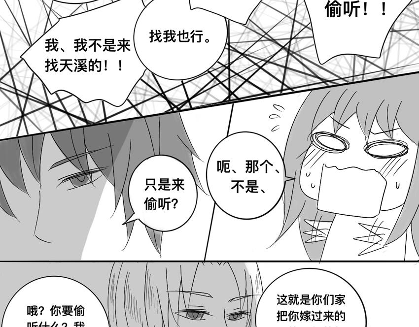 第十八章 有口难辩-第17话