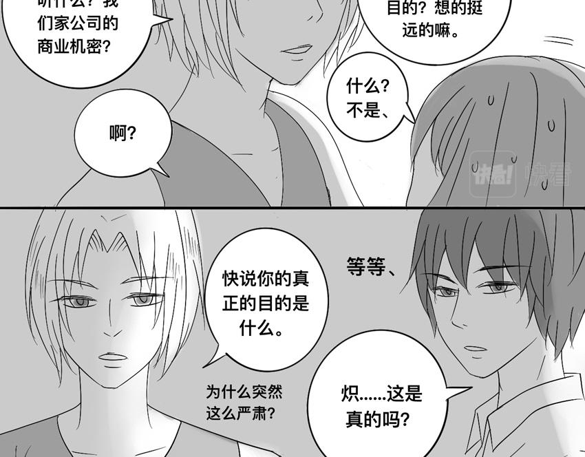 第十八章 有口难辩-第17话