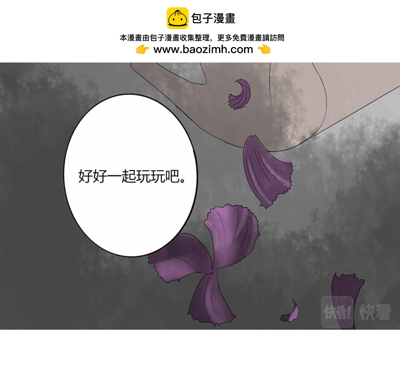 第十八章 有口难辩-第17话