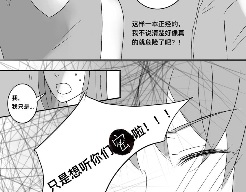 第十八章 有口难辩-第17话