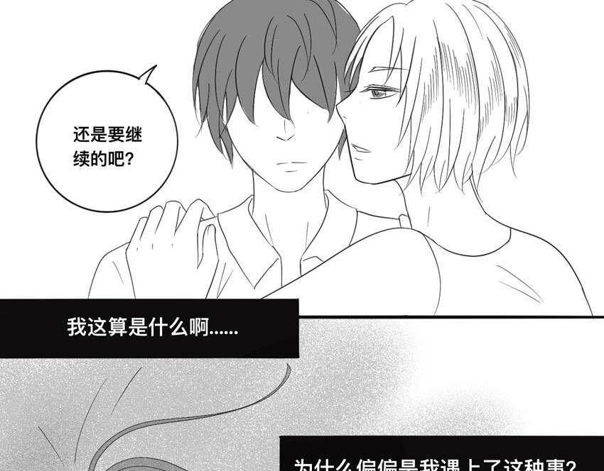 第二十章 无言-第19话