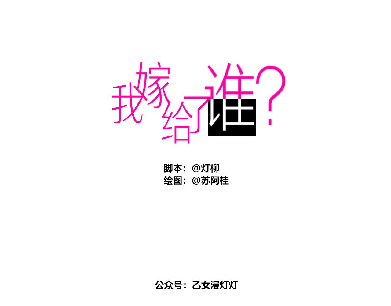 第二十章 无言-第19话