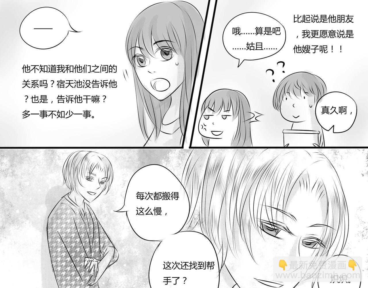 第二十二章 尴尬-第21话