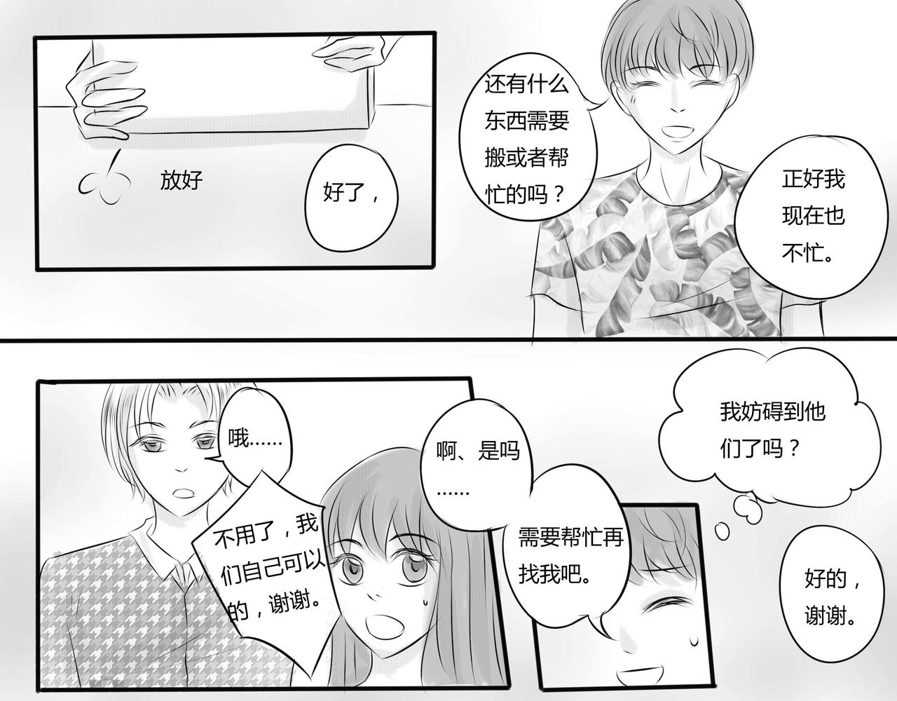 第二十二章 尴尬-第21话