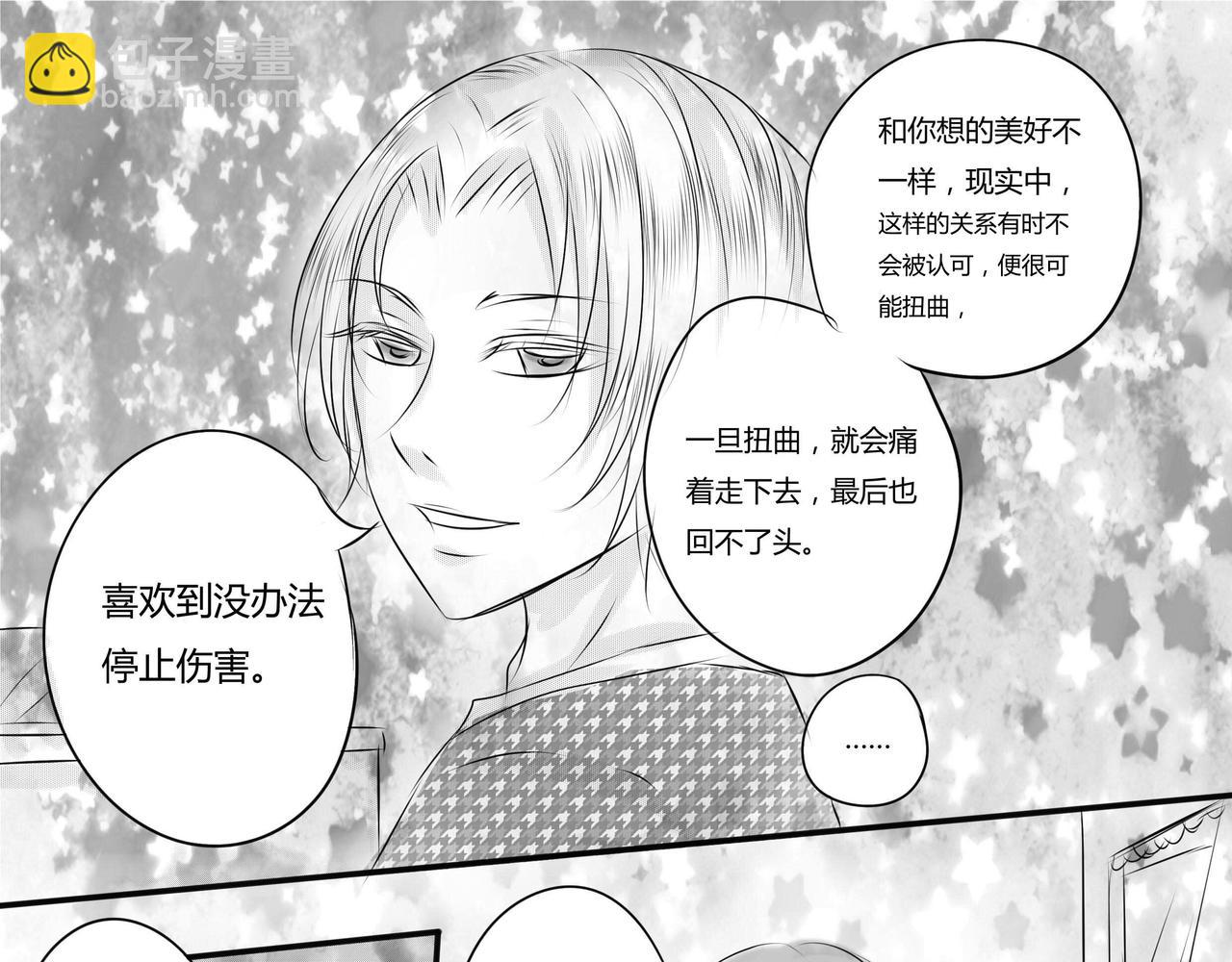 第二十二章 尴尬-第21话