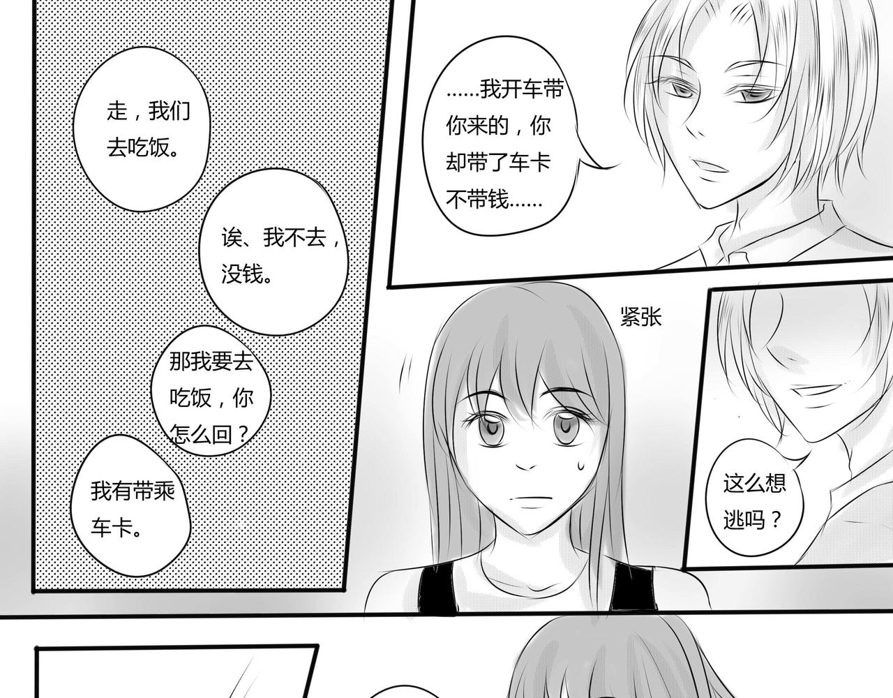 第二十二章 尴尬-第21话