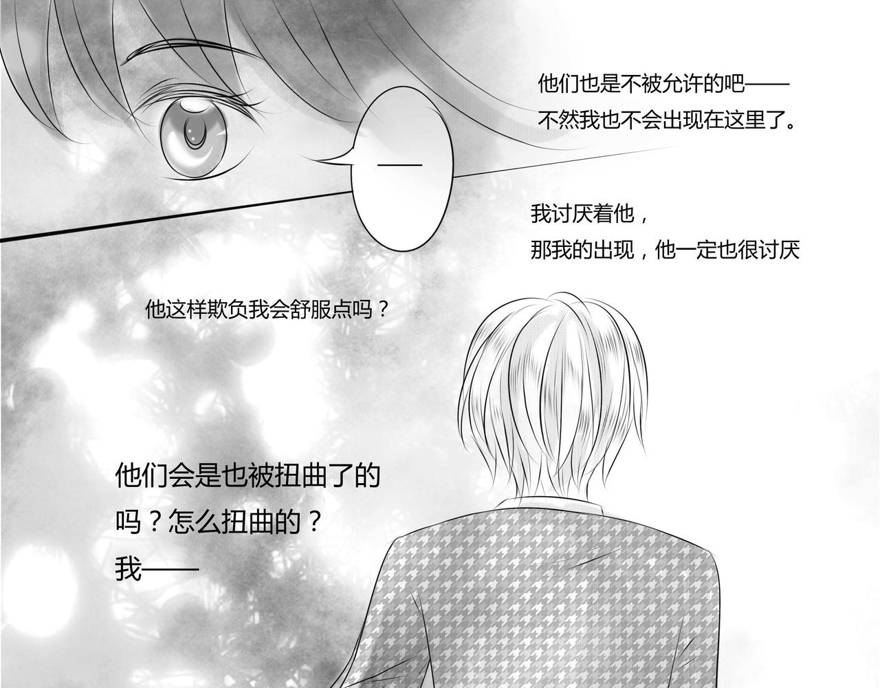 第二十二章 尴尬-第21话