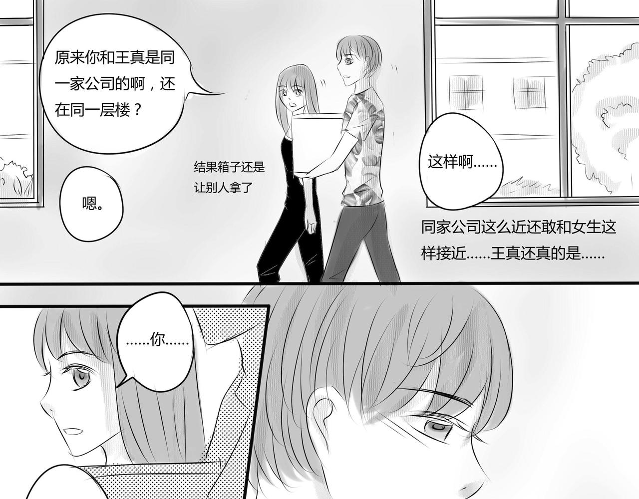 第二十二章 尴尬-第21话