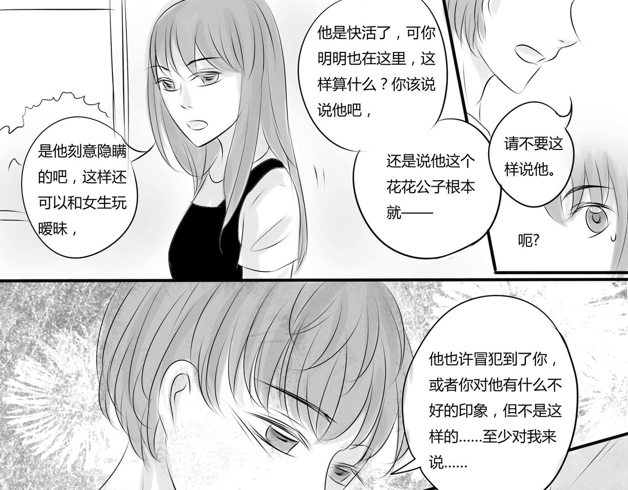 第二十二章 尴尬-第21话