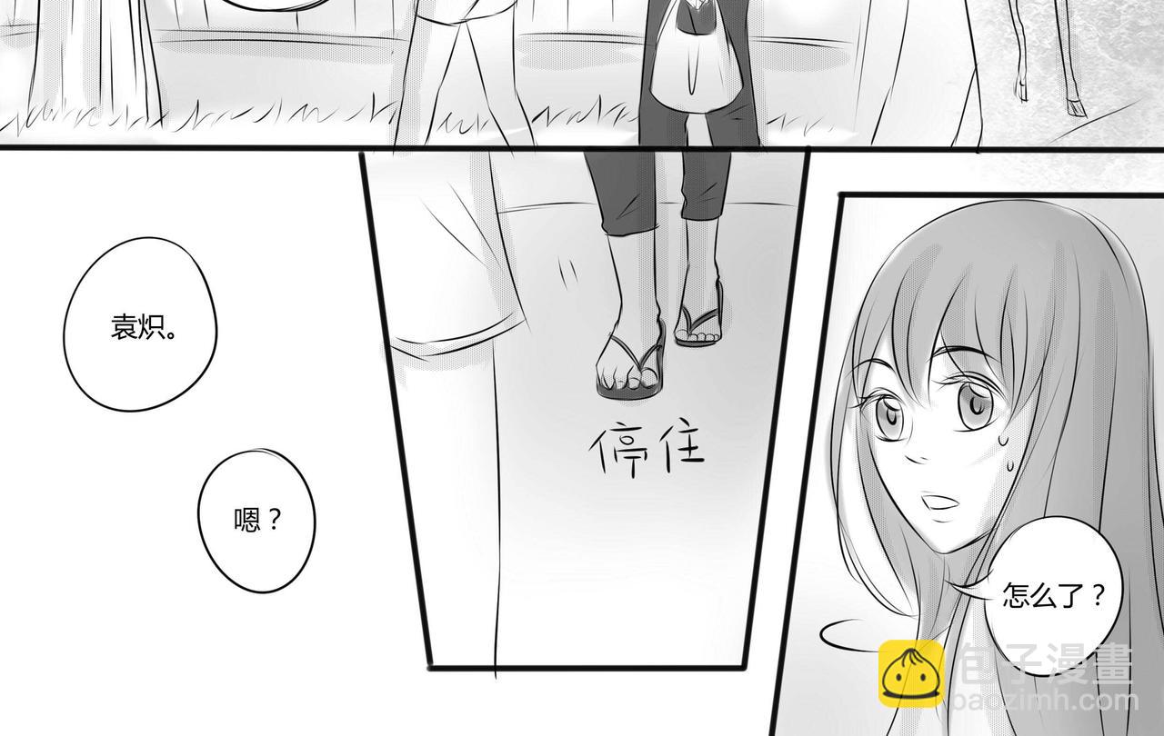 第二十四章 玩笑的限度（1）-第23话