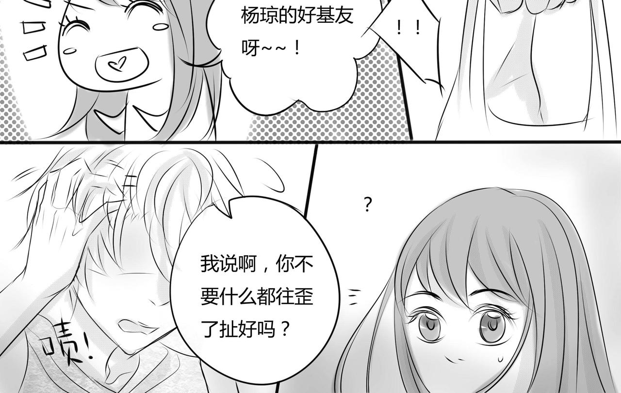 第二十四章 玩笑的限度（1）-第23话