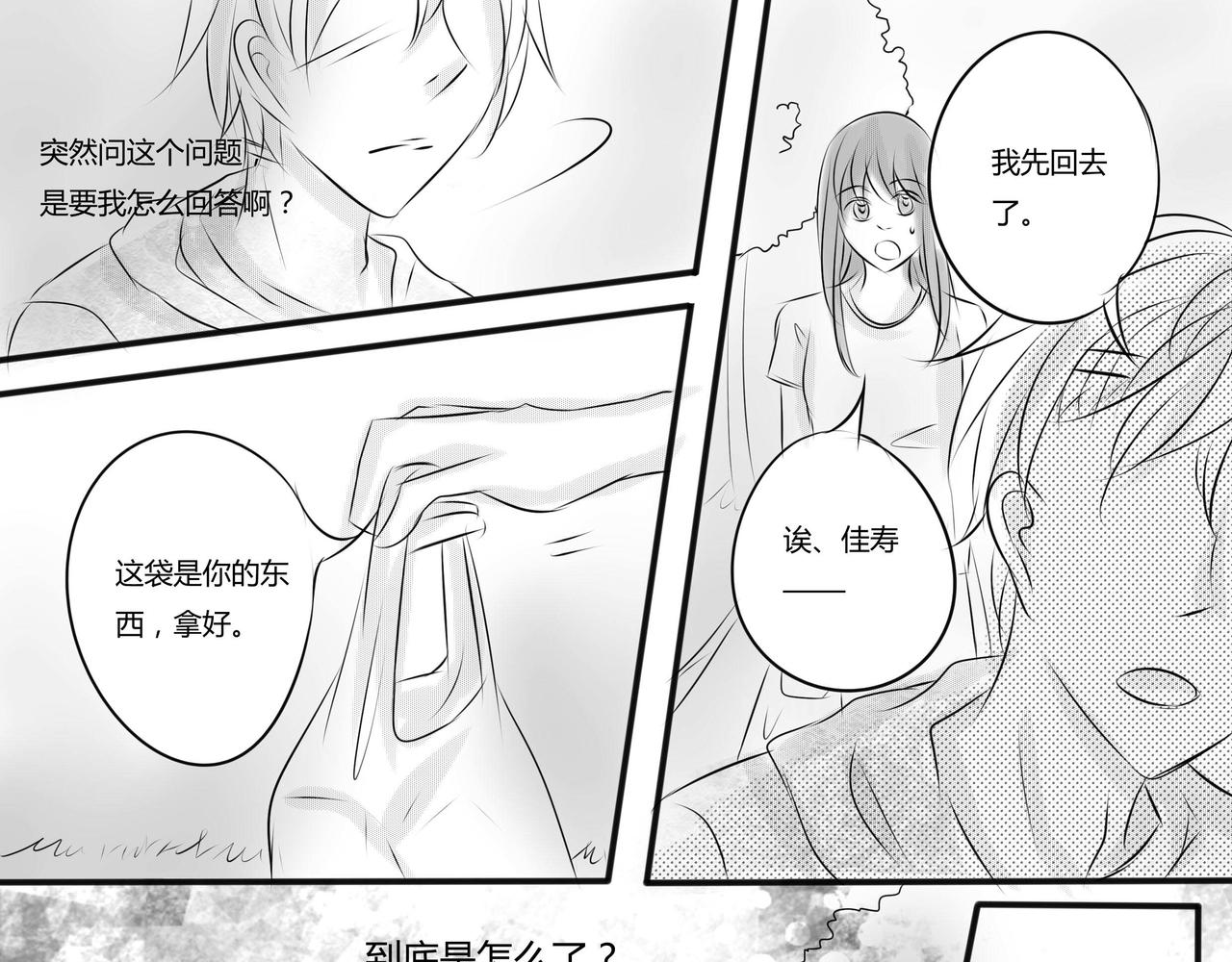 第二十四章 玩笑的限度（1）-第23话