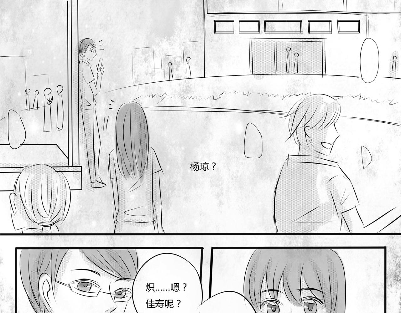 第二十四章 玩笑的限度（1）-第23话