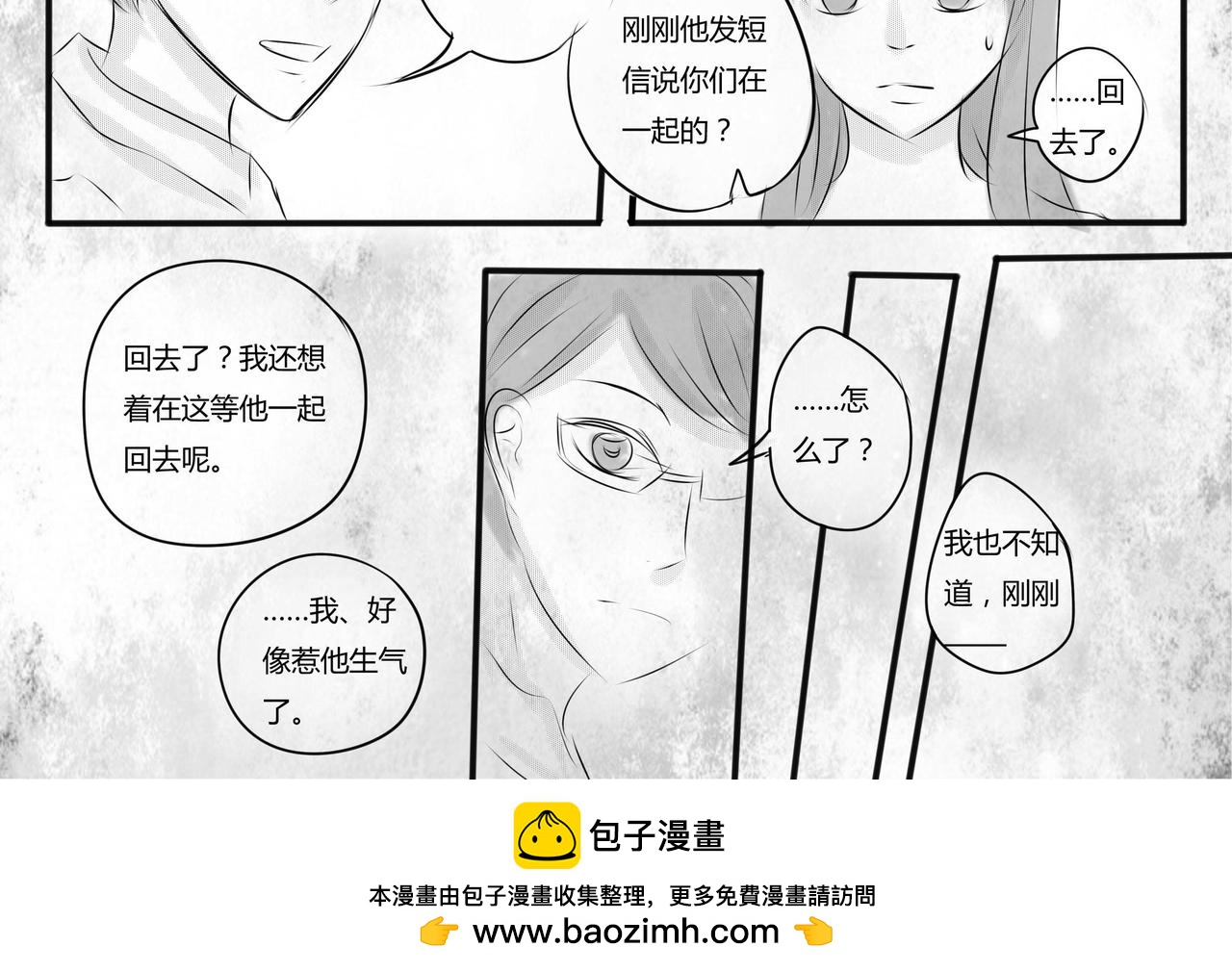 第二十四章 玩笑的限度（1）-第23话