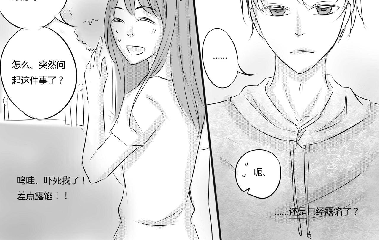 第二十四章 玩笑的限度（1）-第23话