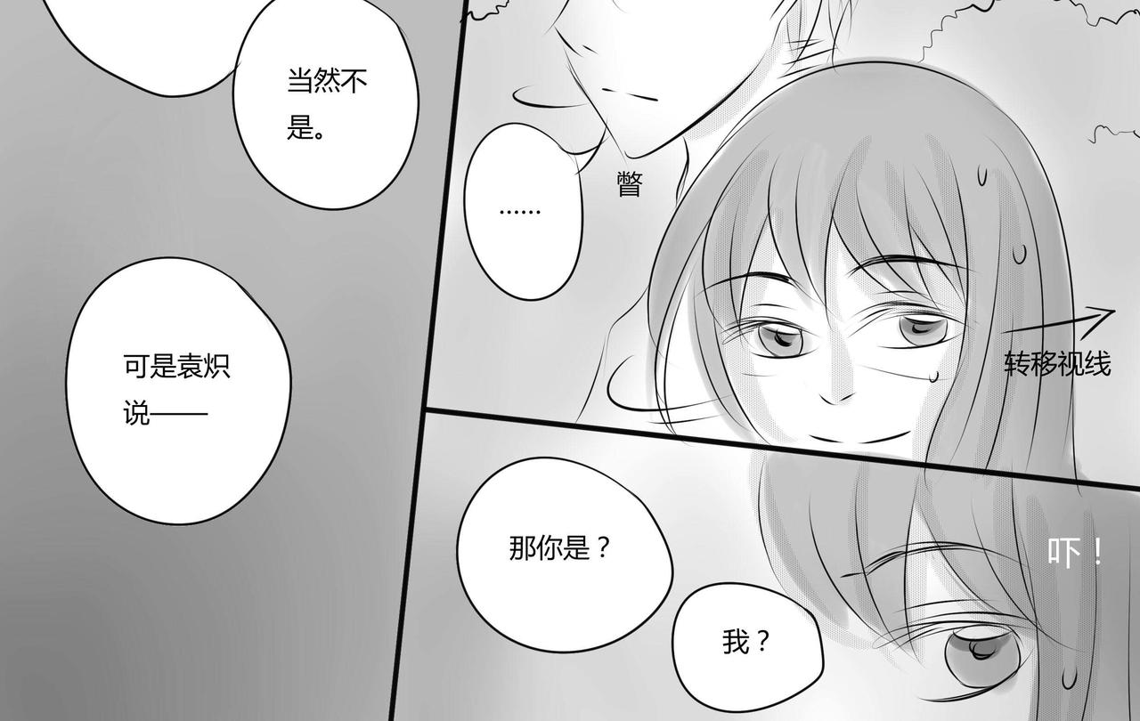 第二十六章 谎言的产生-第25话