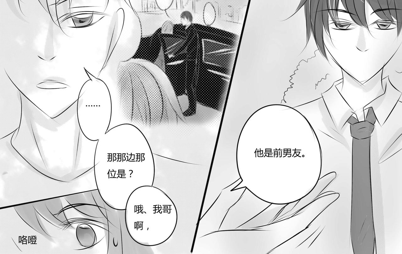 第二十六章 谎言的产生-第25话