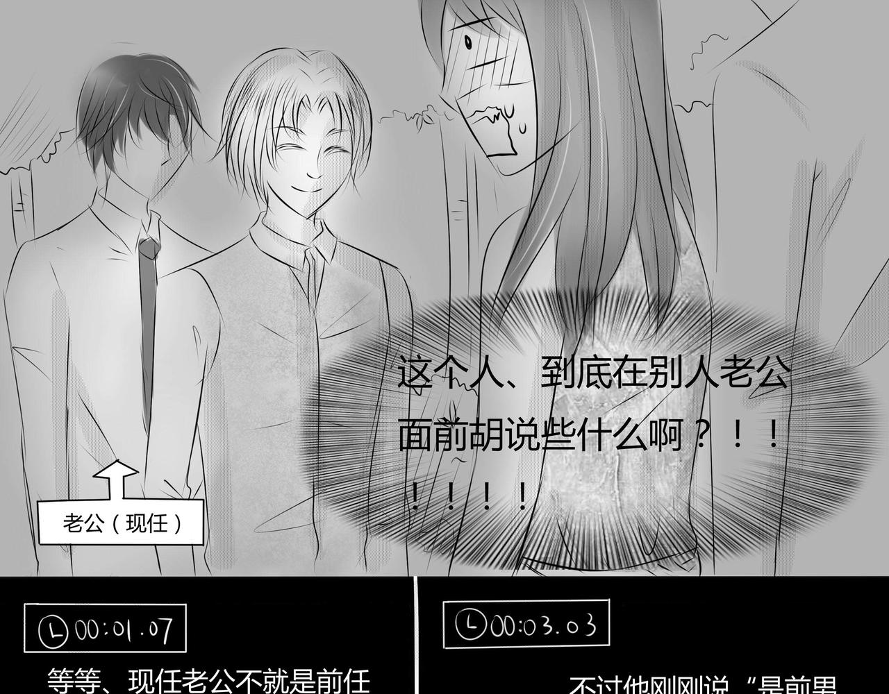 第二十六章 谎言的产生-第25话