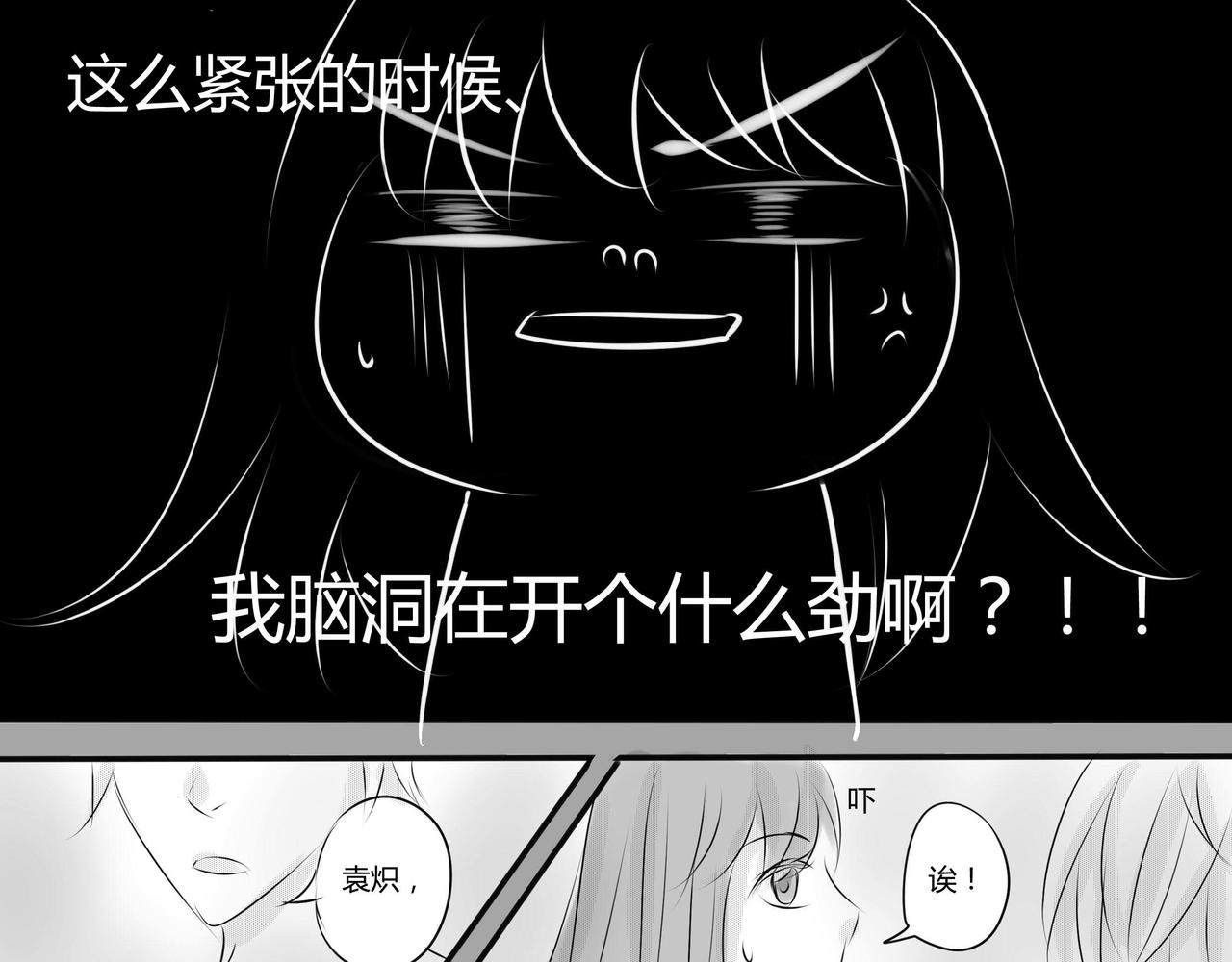 第二十六章 谎言的产生-第25话