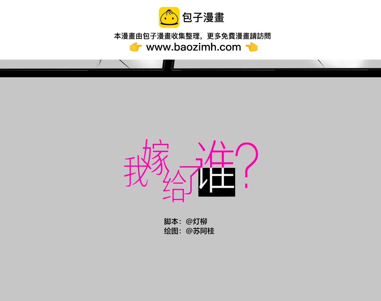 第二十六章 谎言的产生-第25话