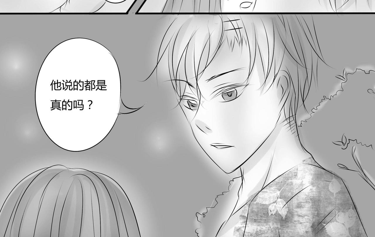 第二十六章 谎言的产生-第25话